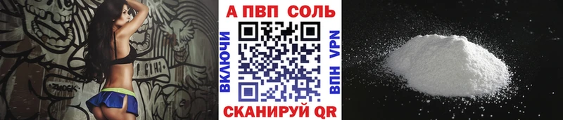 купить Биробиджан ссылка на мегу tor A-PVP мука