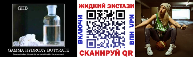 KRAKEN рабочий сайт  Биробиджан  БУТИРАТ жидкий экстази 