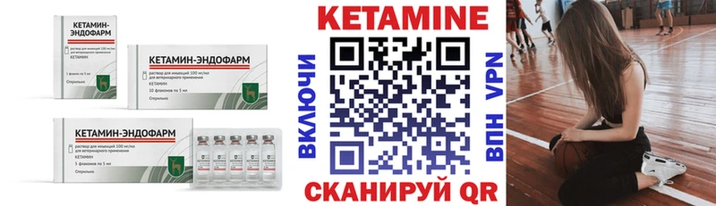 закладка  Биробиджан  Кетамин VHQ 