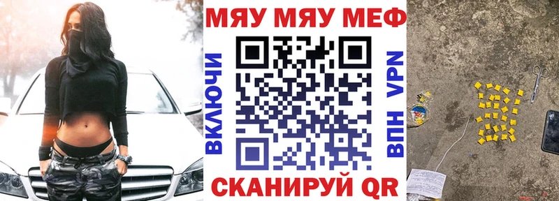 блэк спрут маркетплейс  Биробиджан  Меф VHQ 