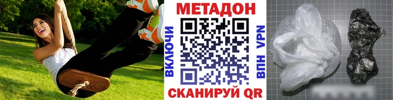 Метадон белоснежный  Биробиджан 